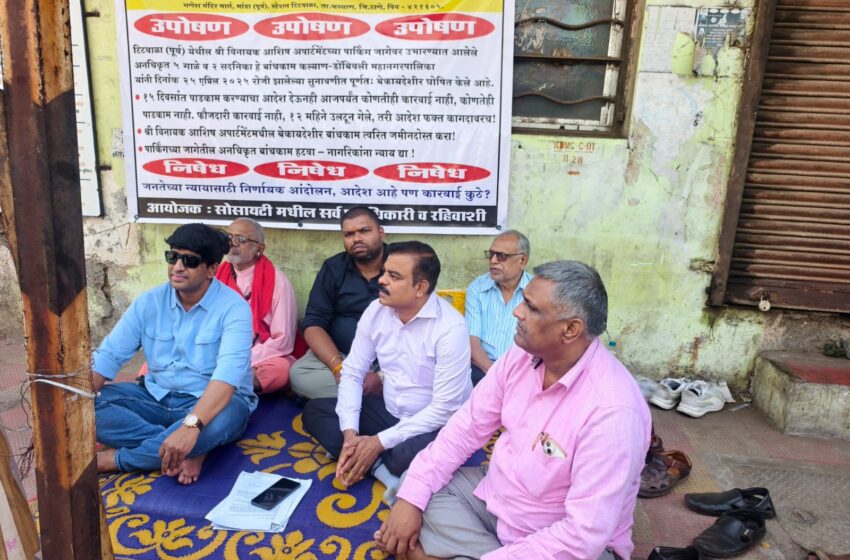  टिटवाळ्यातील अनधिकृत बांधकामाविरोधात उपोषणाचा ज्वालामुखी