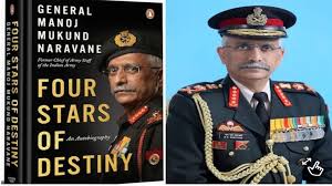  माजी लष्कर प्रमुख नरवणेंचे पुस्तक प्रकाशनापूर्वीच वितरण झाल्याने FIR दाखल