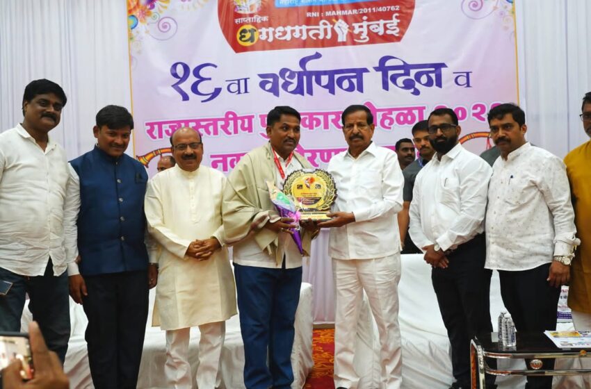  अभिनेते विजय पाटकर यांना धगधगती मुंबईचा जीवनगौरव पुरस्कार