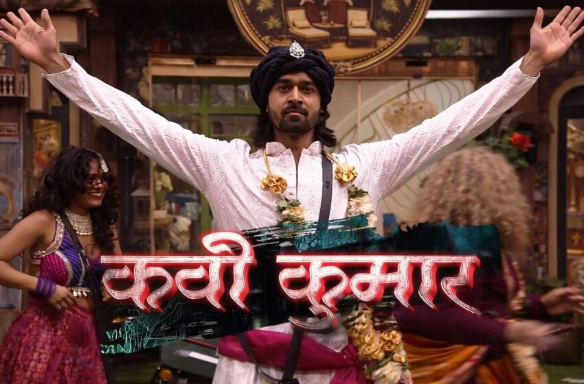  बिग बॉस मराठीच्या घरात ‘भूल भुलैय्या’चा गोंधळ.