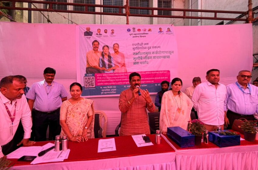  उपमहापौर परशुराम वाडेकर यांच्या हस्ते बोपोडीत कॅन्सर निदान व HPV लसीकरण शिबिराचे उद्घाटन