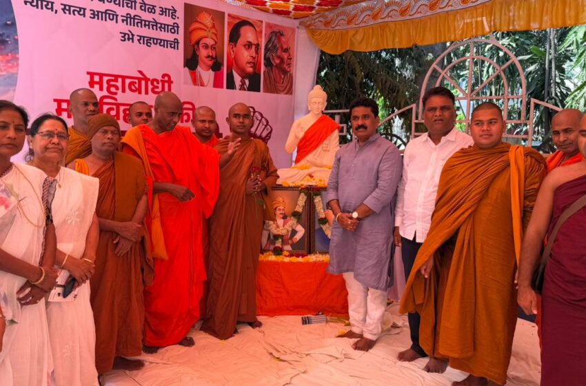  महाबोधी महाविहार मुक्तीसाठी पुण्यात धरणे आंदोलन