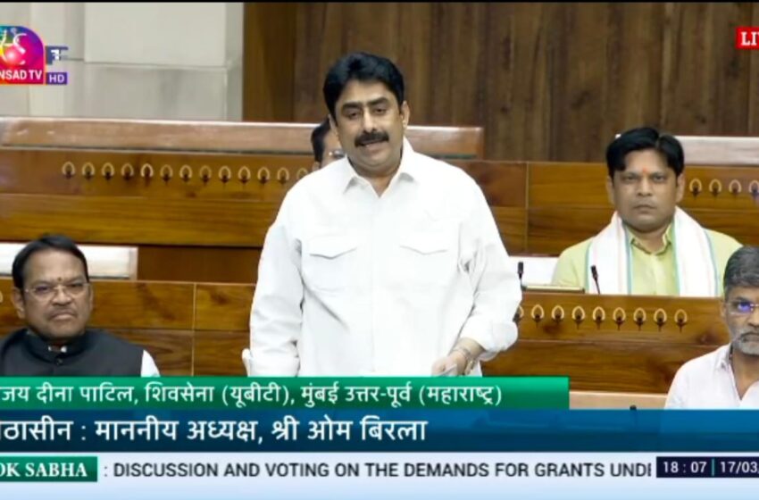  मुंबईकरांच्या हक्कासाठी संसदेत खा.संजय दिना पाटील यांची जोरदार भूमिका