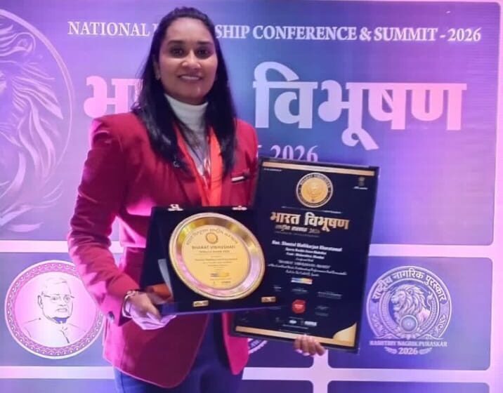  ठाणे ग्रामीण पोलीस विभागातील शितल खरटमल यांना नीती आयोगाचा “भारत विभूषण”राष्ट्रीय पुरस्कार