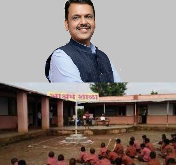  आदिवासींच्या आश्रमशाळांची माध्यमिकमध्ये आणि उच्च माध्यमिकमध्ये श्रेणीवाढ