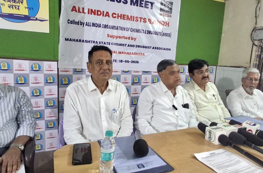 संपूर्ण भारतातील औषध विक्रेते २० मे रोजी जाणार देशव्यापी संपावर.